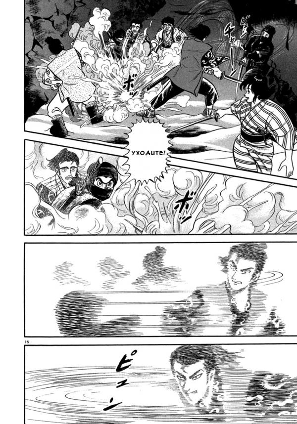 Манга Азуми - Глава 146 Страница 15
