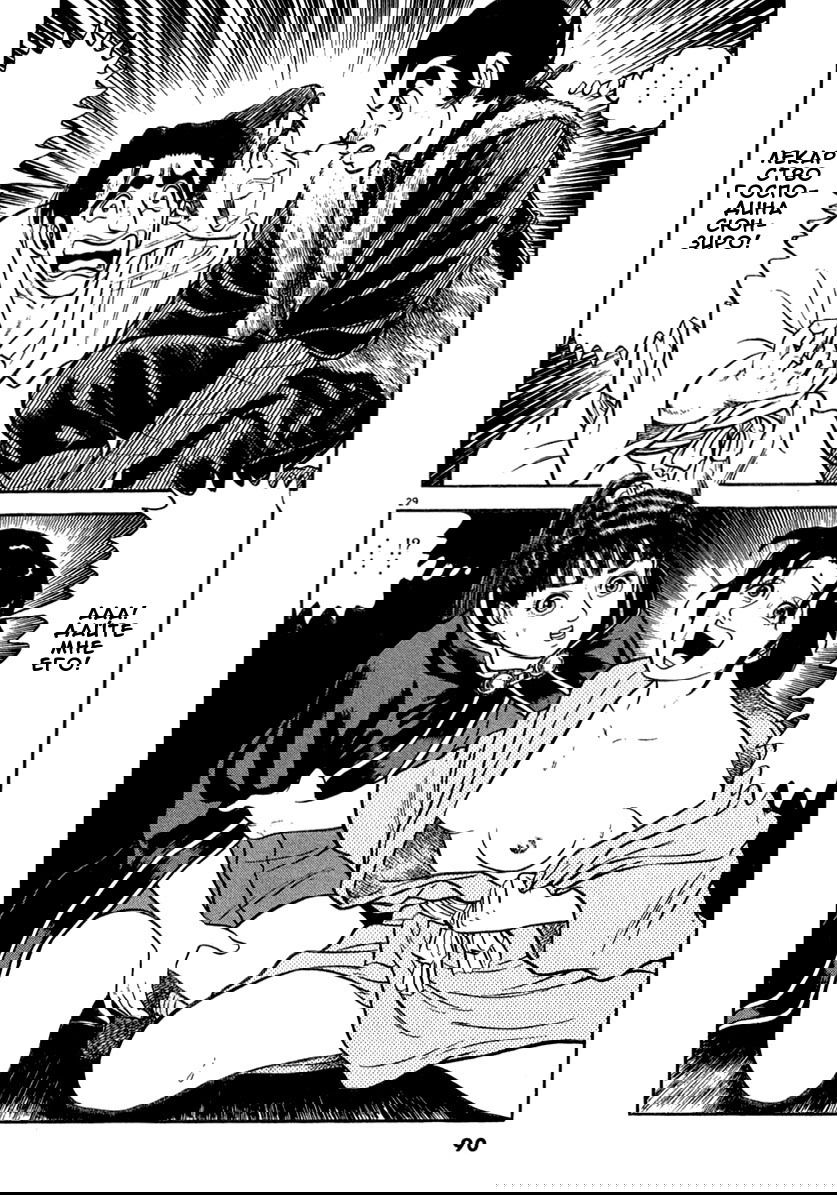 Манга Азуми - Глава 146 Страница 29