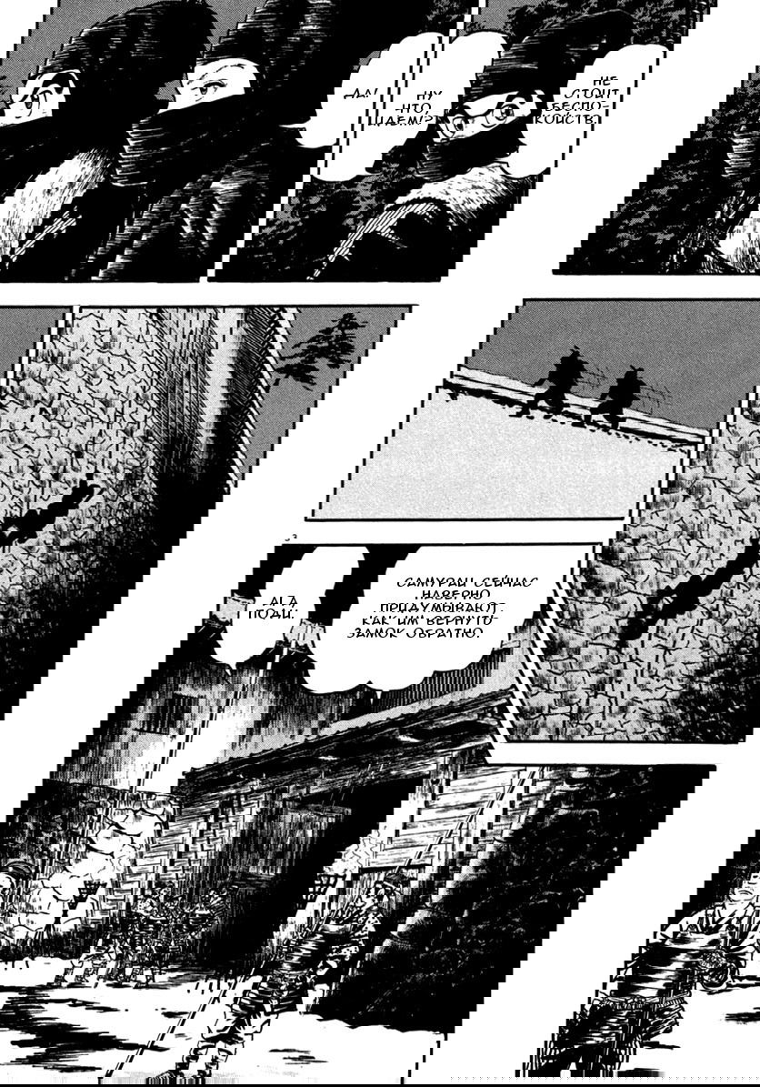 Манга Азуми - Глава 146 Страница 3