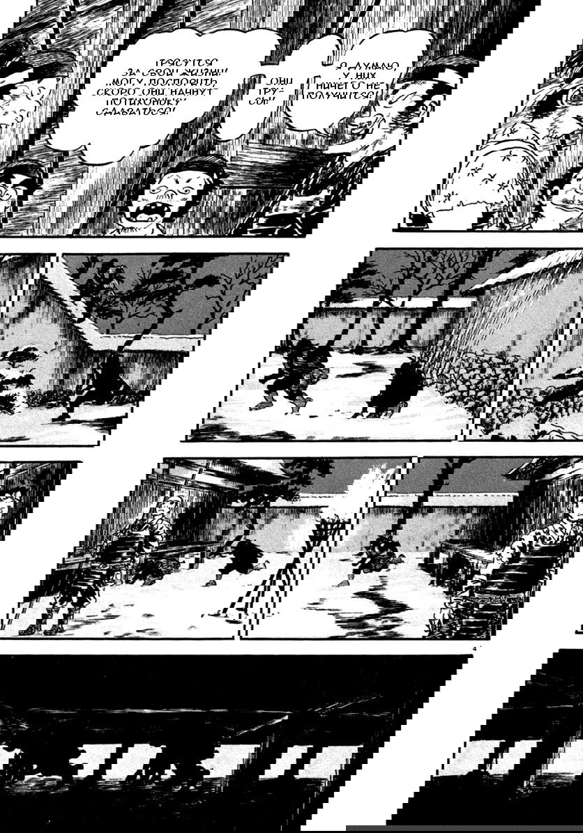 Манга Азуми - Глава 146 Страница 4