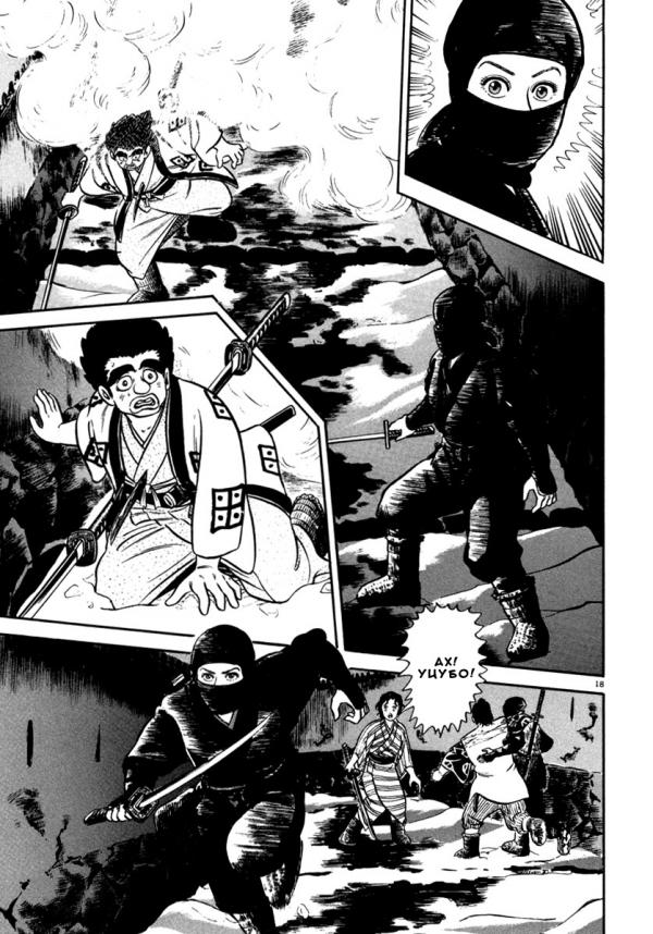 Манга Азуми - Глава 146 Страница 18