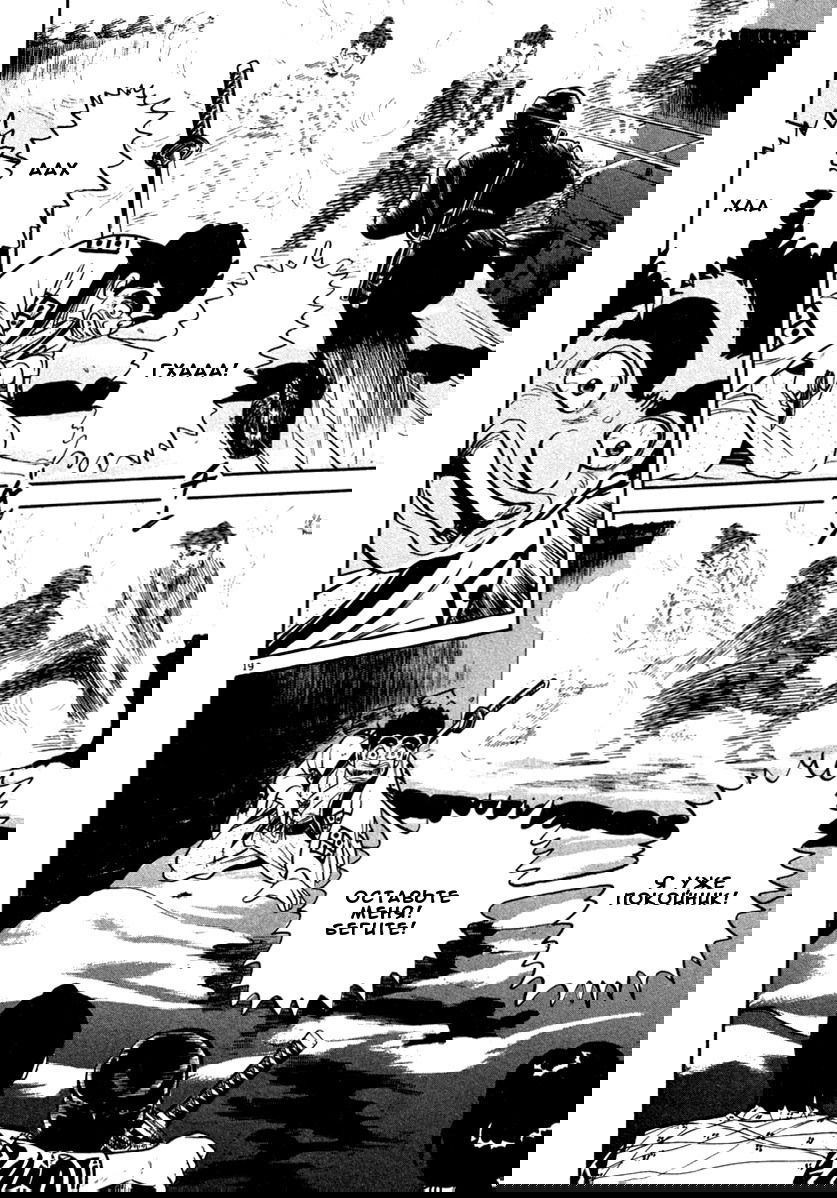 Манга Азуми - Глава 146 Страница 19