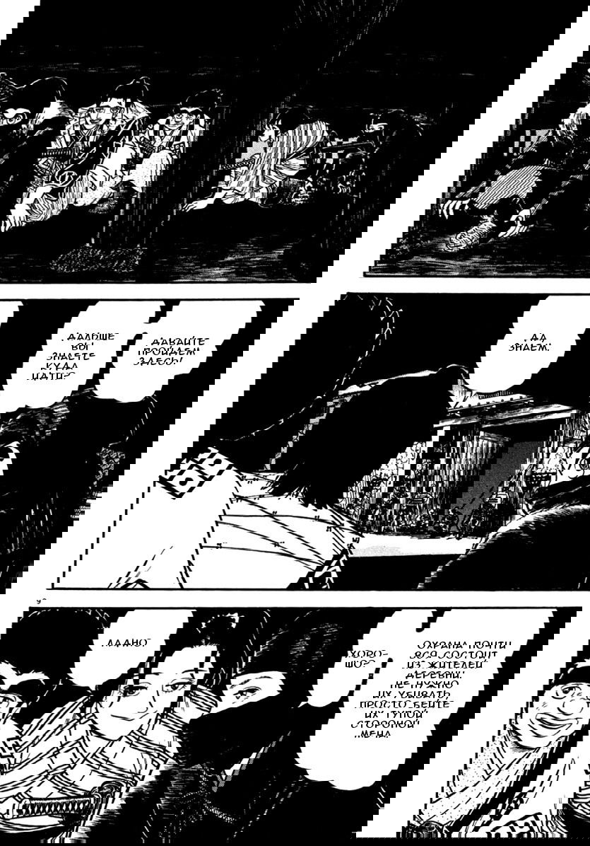 Манга Азуми - Глава 146 Страница 9