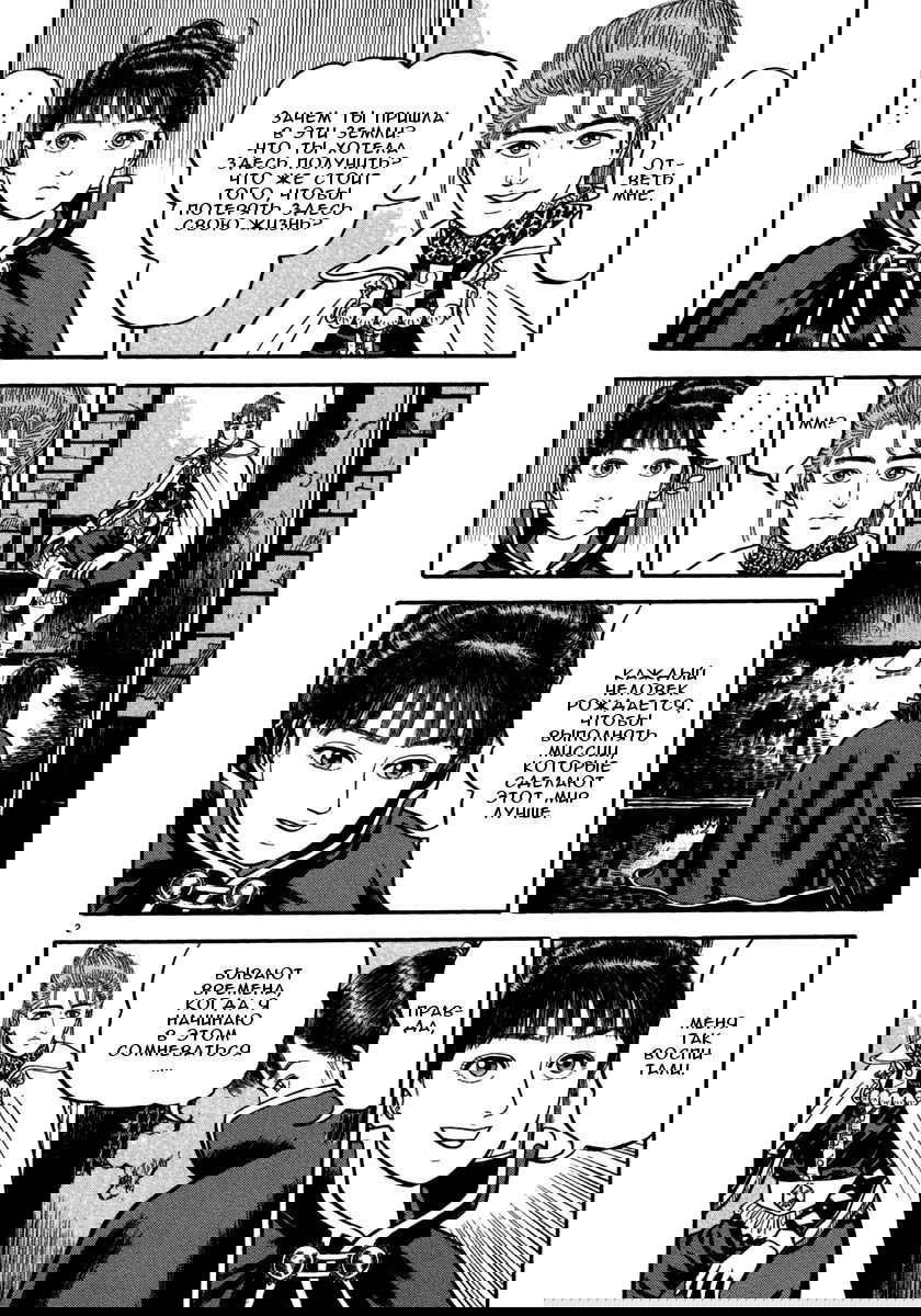 Манга Азуми - Глава 145 Страница 2