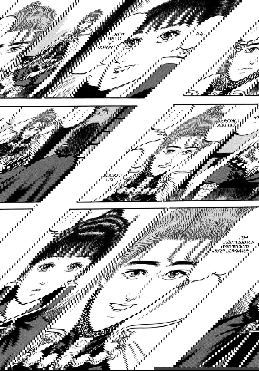 Манга Азуми - Глава 145 Страница 5