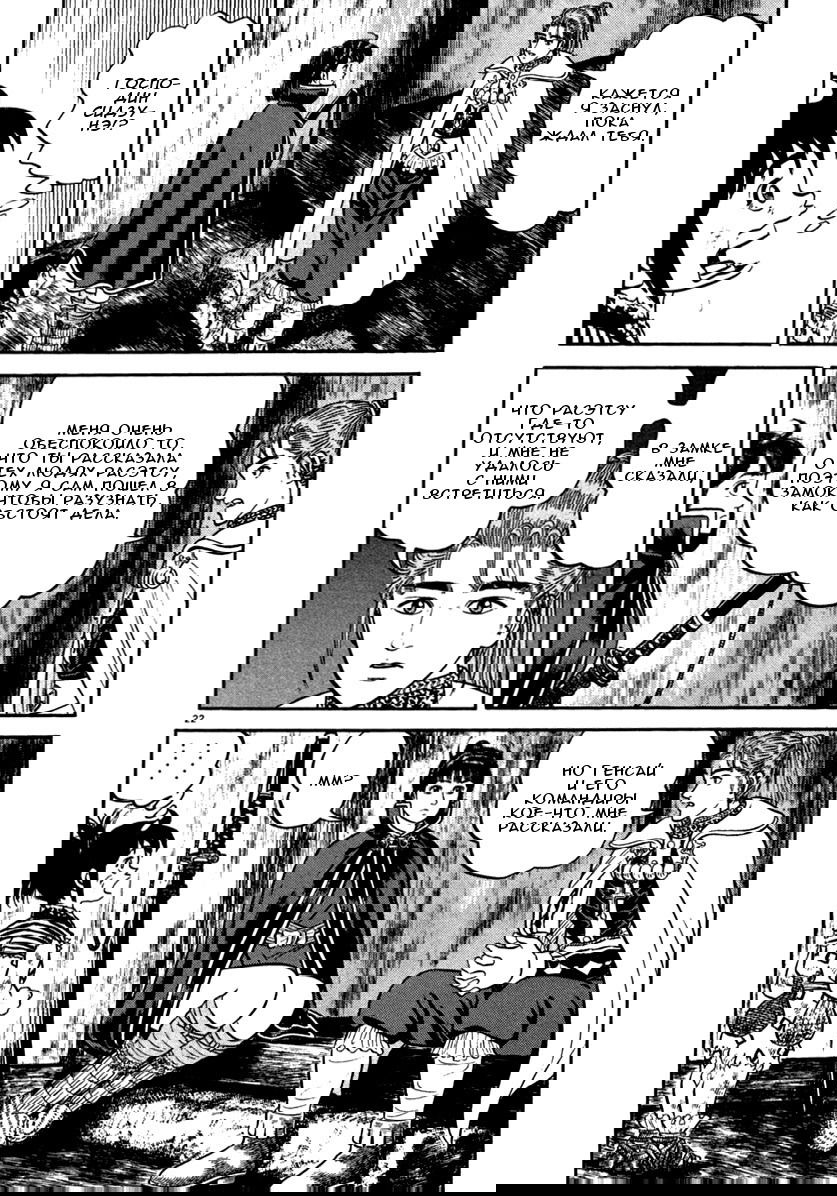 Манга Азуми - Глава 145 Страница 22