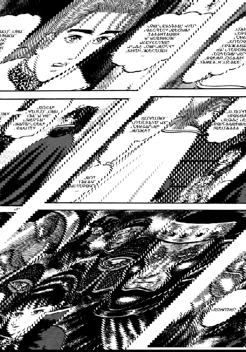 Манга Азуми - Глава 145 Страница 23