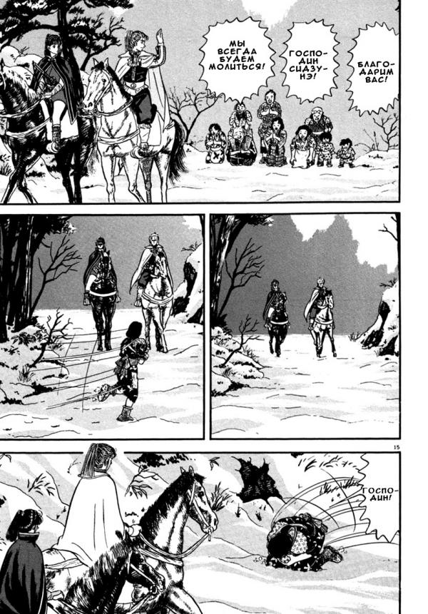 Манга Азуми - Глава 144 Страница 19