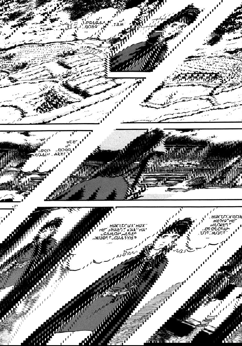 Манга Азуми - Глава 144 Страница 27