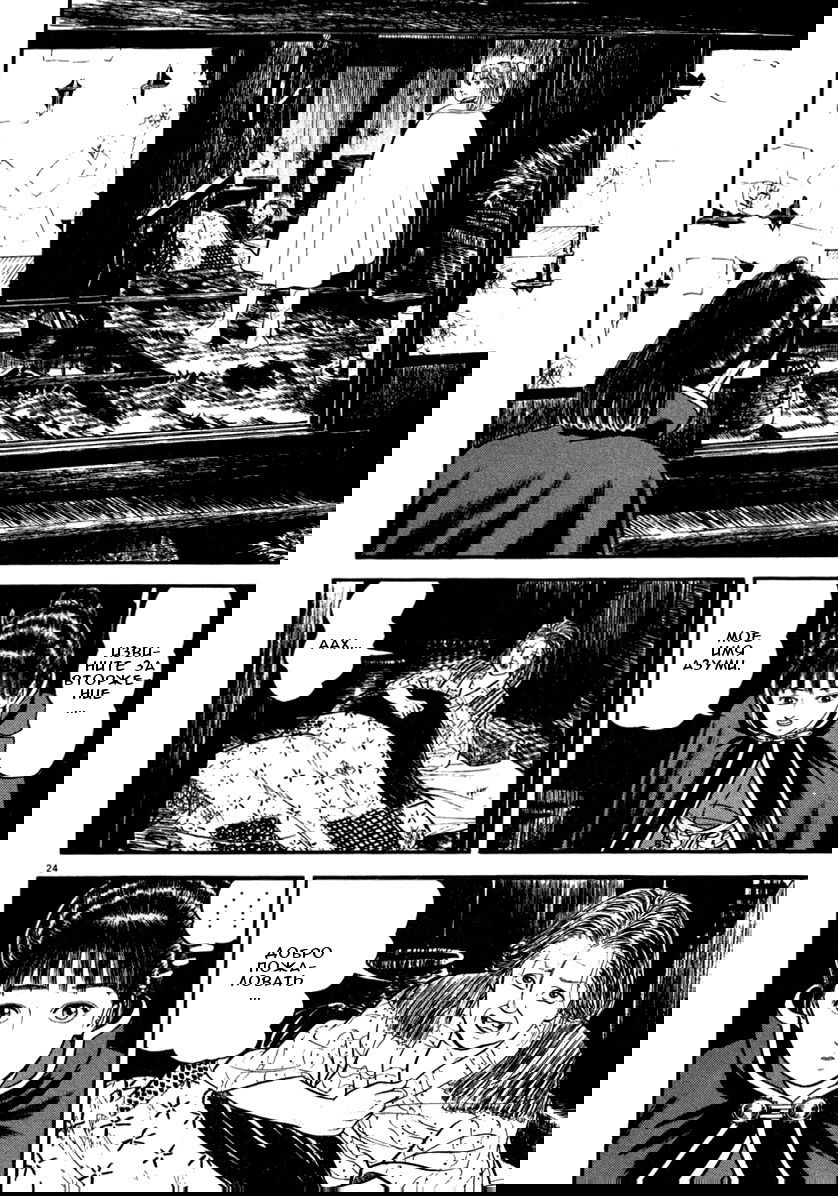 Манга Азуми - Глава 144 Страница 28