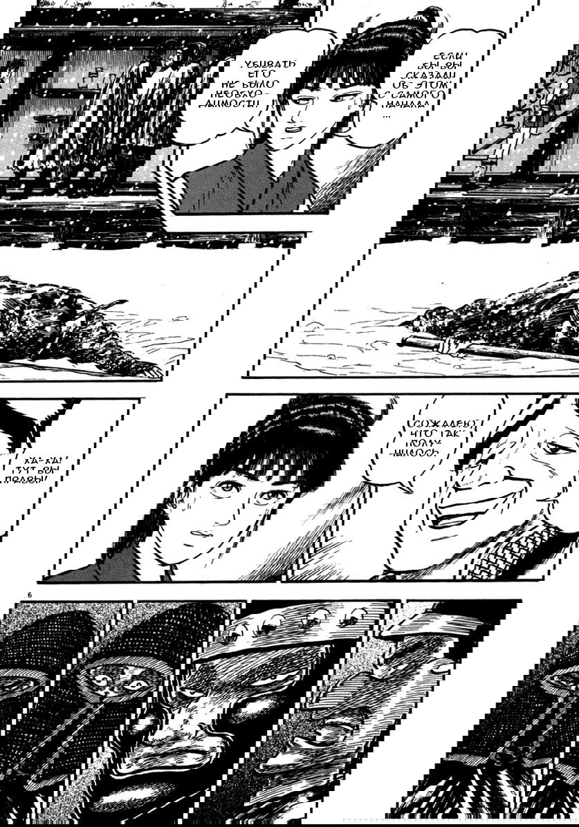 Манга Азуми - Глава 144 Страница 10