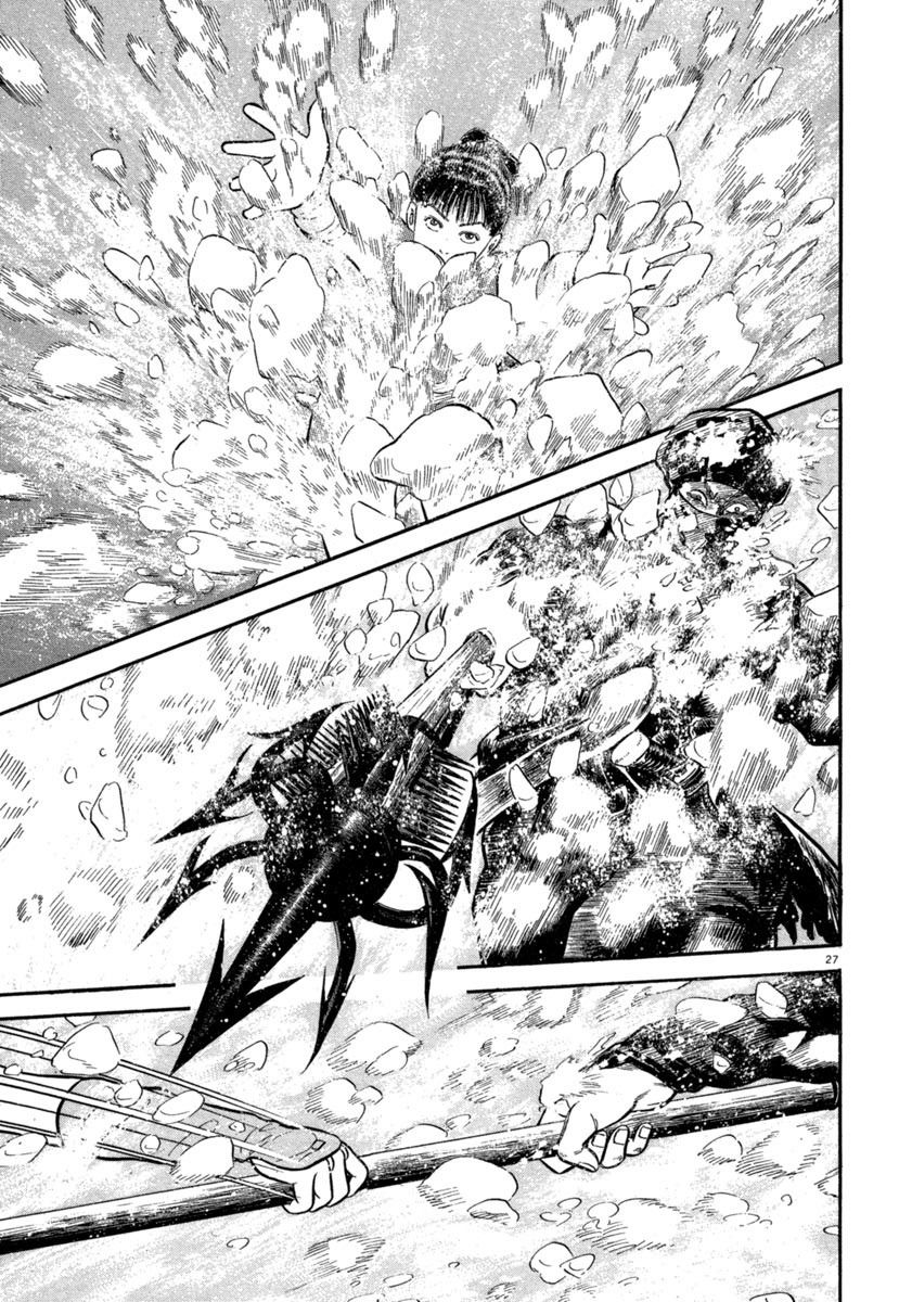 Манга Азуми - Глава 143 Страница 25