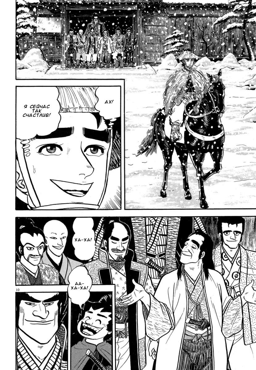 Манга Азуми - Глава 143 Страница 10