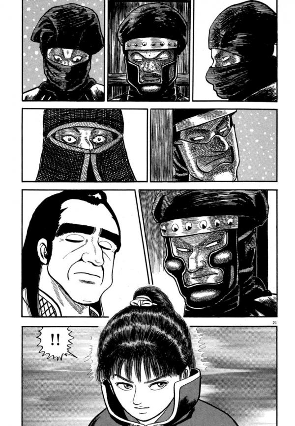 Манга Азуми - Глава 143 Страница 20