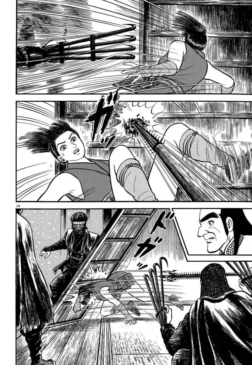 Манга Азуми - Глава 143 Страница 22