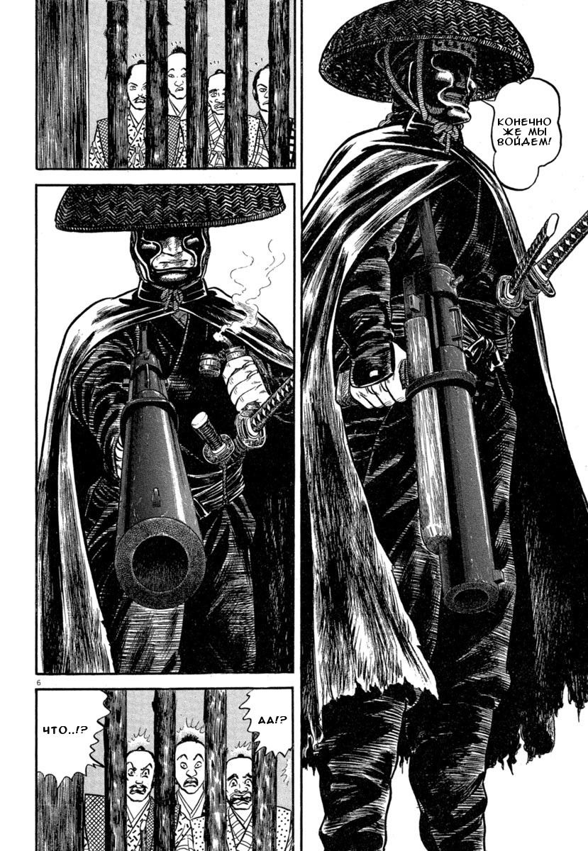 Манга Азуми - Глава 142 Страница 5