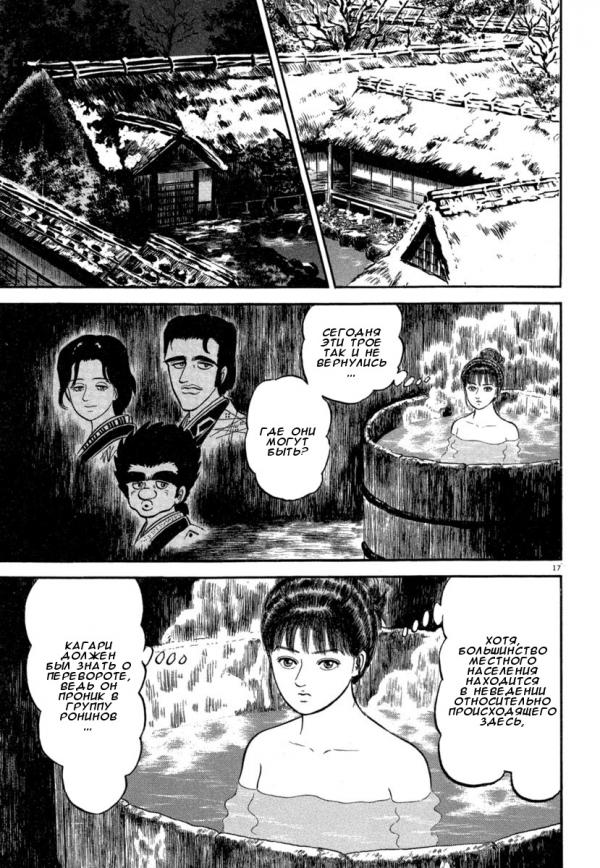 Манга Азуми - Глава 142 Страница 14