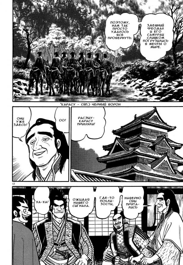 Манга Азуми - Глава 142 Страница 9