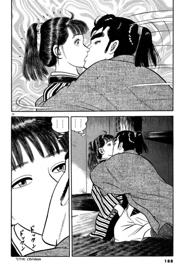 Манга Азуми - Глава 142 Страница 27