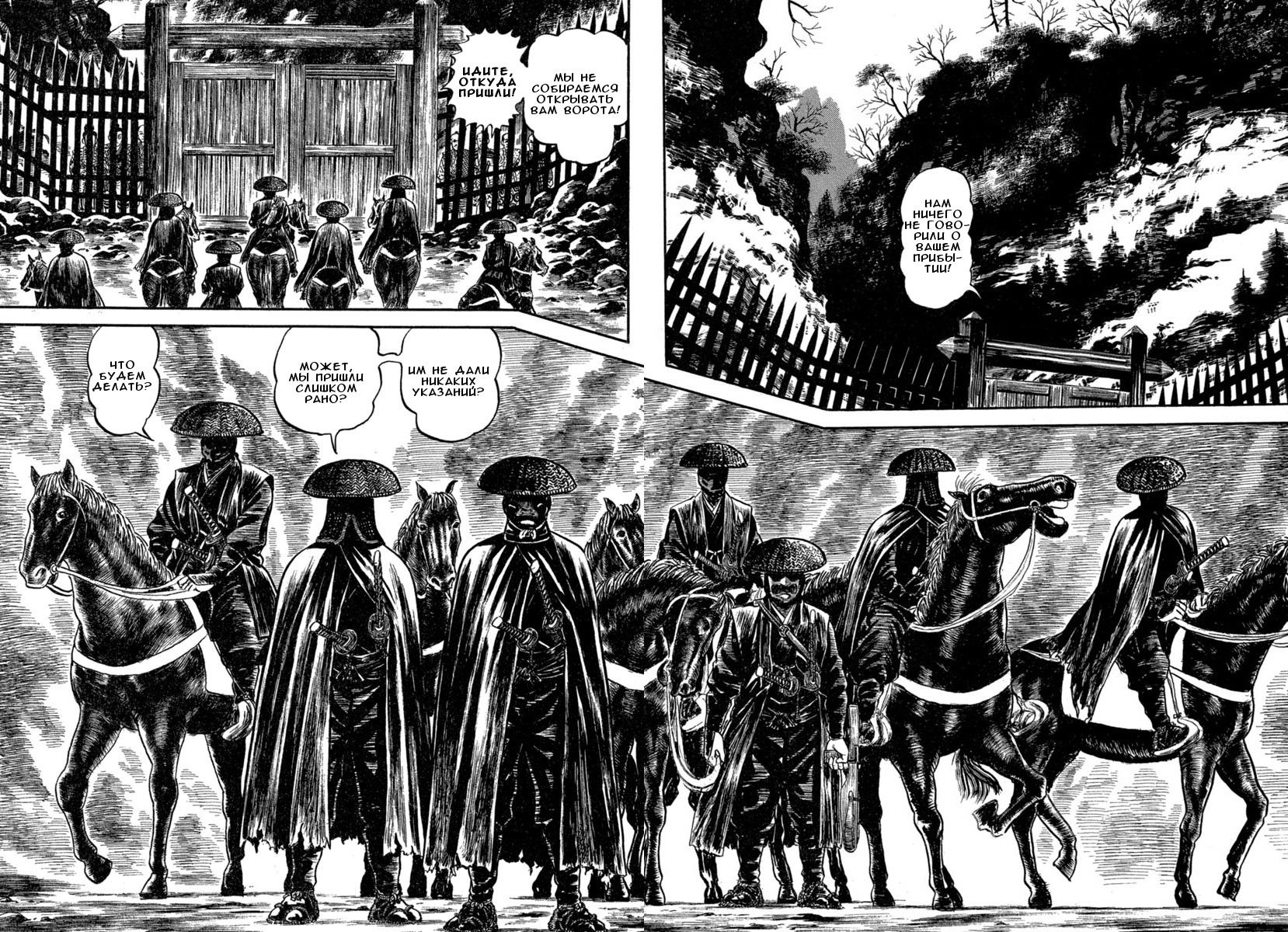 Манга Азуми - Глава 142 Страница 4