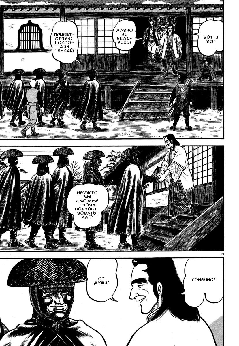 Манга Азуми - Глава 142 Страница 10