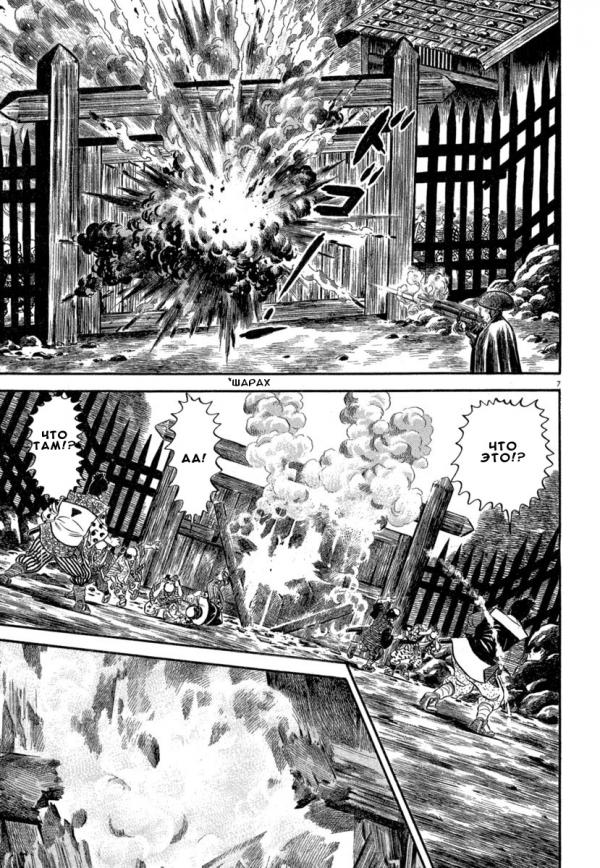 Манга Азуми - Глава 142 Страница 6