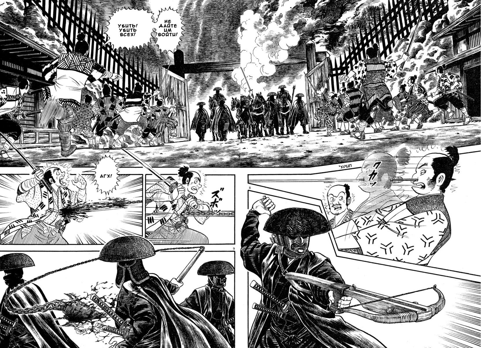 Манга Азуми - Глава 142 Страница 7