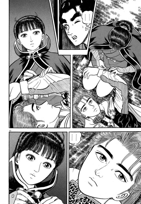 Манга Азуми - Глава 141 Страница 21