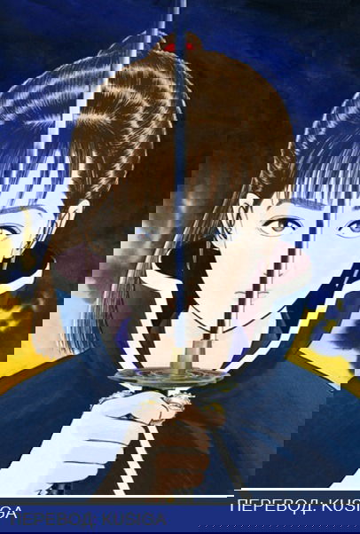 Манга Азуми - Глава 141 Страница 30