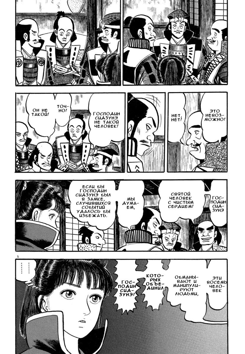 Манга Азуми - Глава 141 Страница 5
