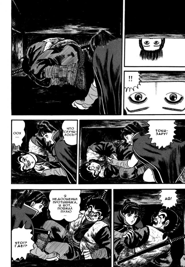 Манга Азуми - Глава 140 Страница 8