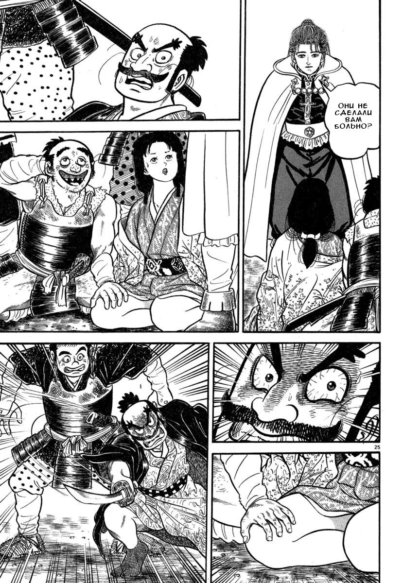 Манга Азуми - Глава 140 Страница 24