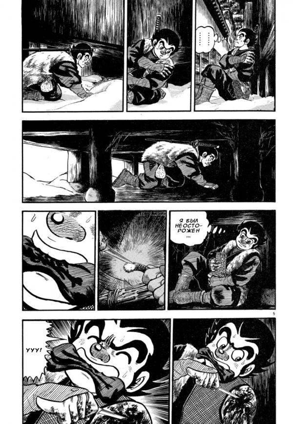 Манга Азуми - Глава 140 Страница 5