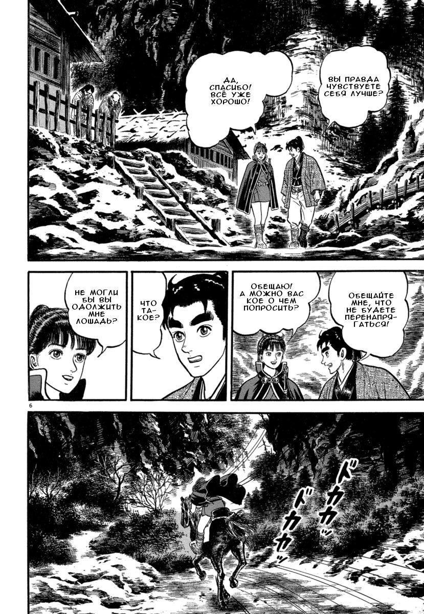 Манга Азуми - Глава 140 Страница 6