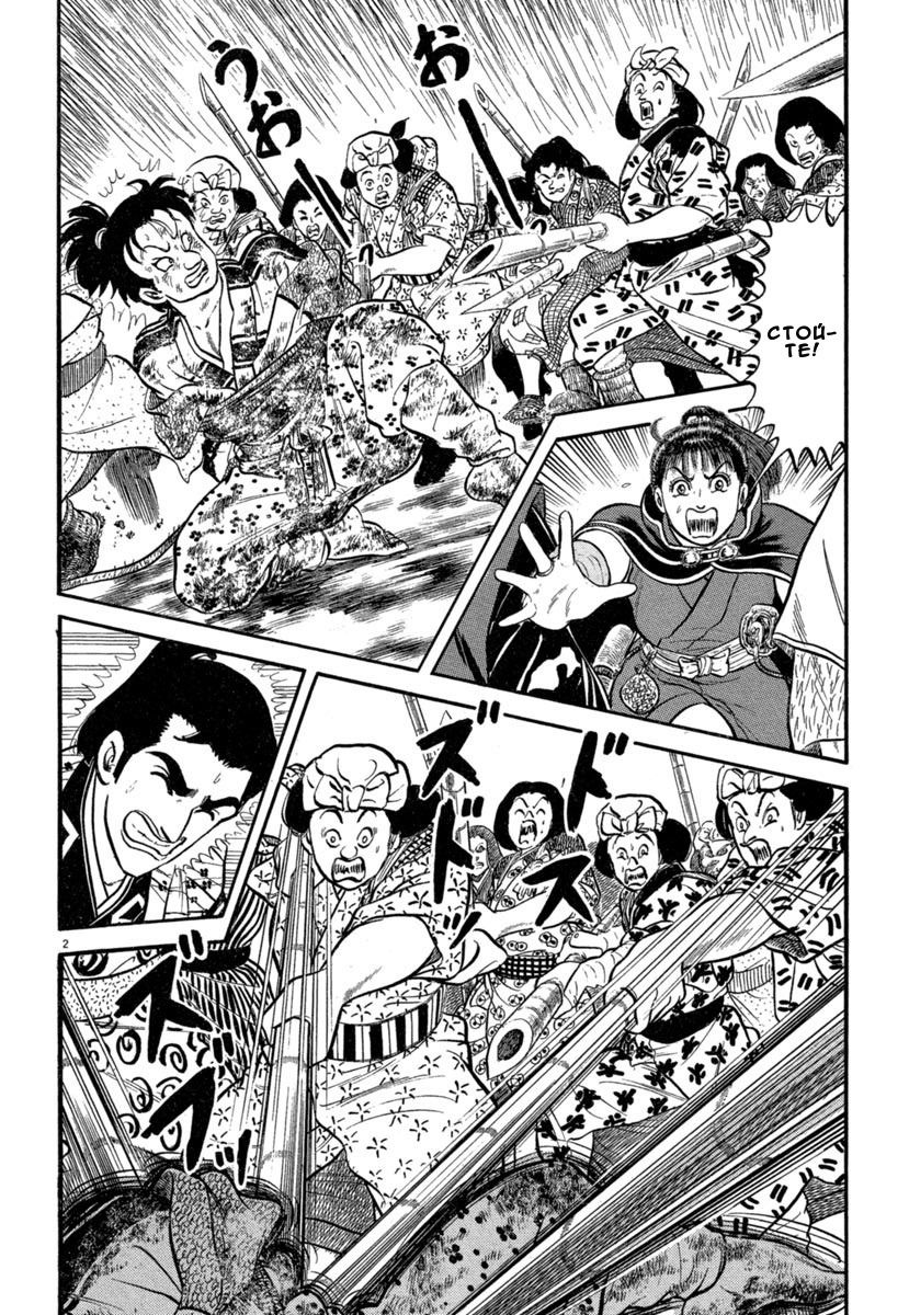 Манга Азуми - Глава 139 Страница 2