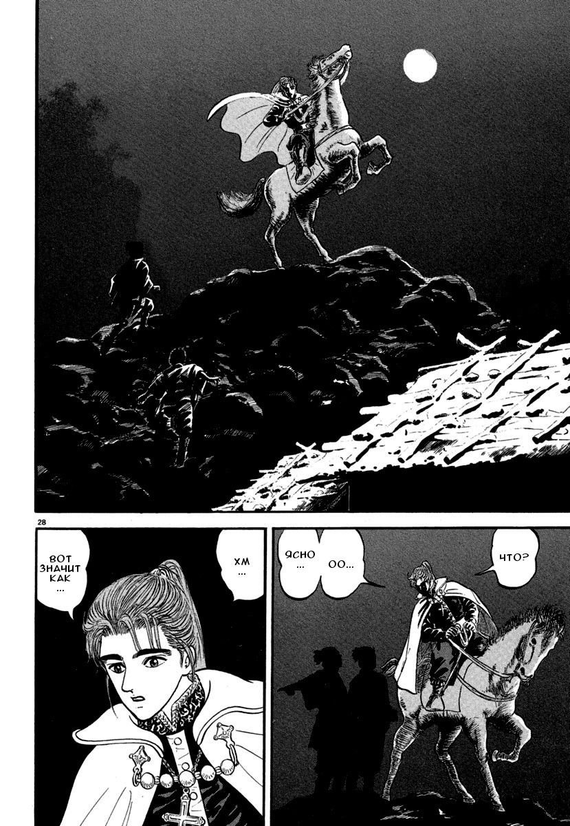 Манга Азуми - Глава 139 Страница 28