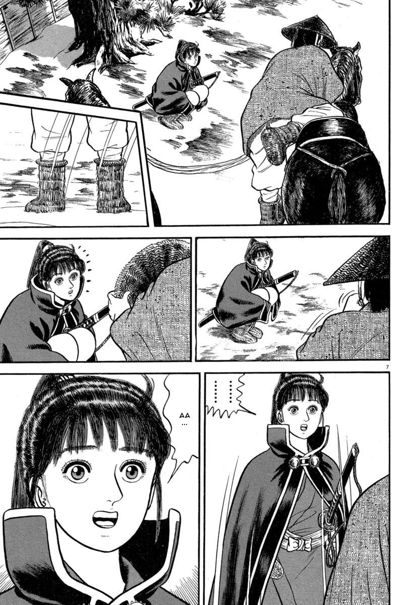 Манга Азуми - Глава 139 Страница 7