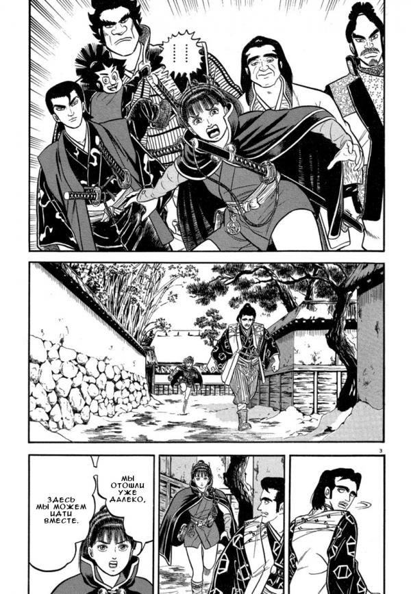Манга Азуми - Глава 139 Страница 3
