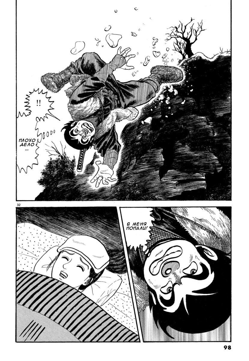 Манга Азуми - Глава 139 Страница 32