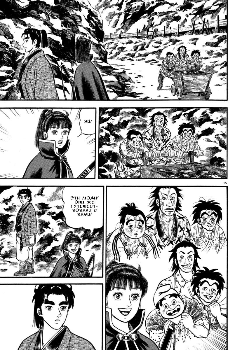 Манга Азуми - Глава 139 Страница 15