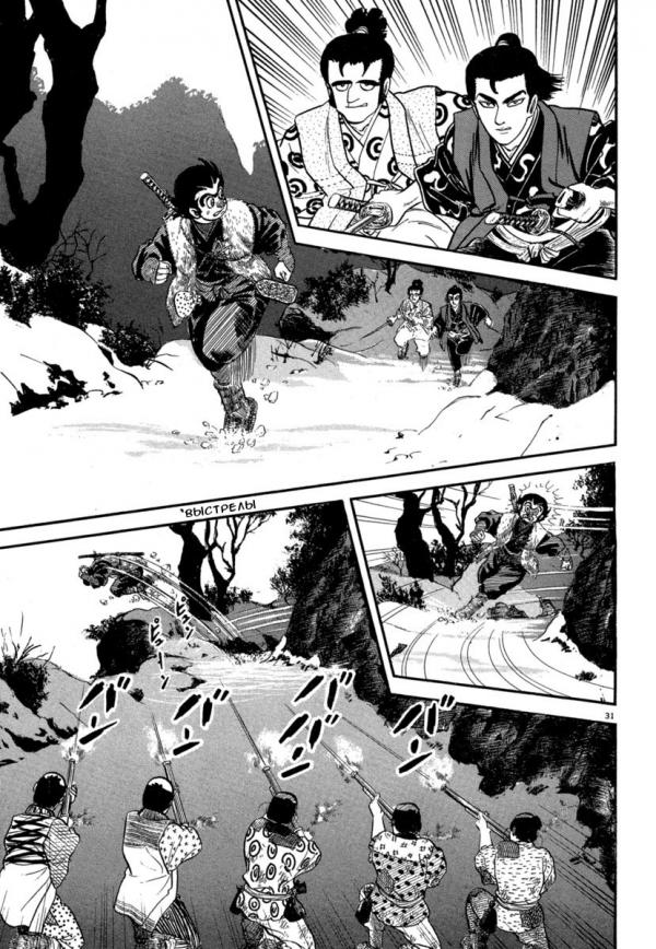 Манга Азуми - Глава 139 Страница 31