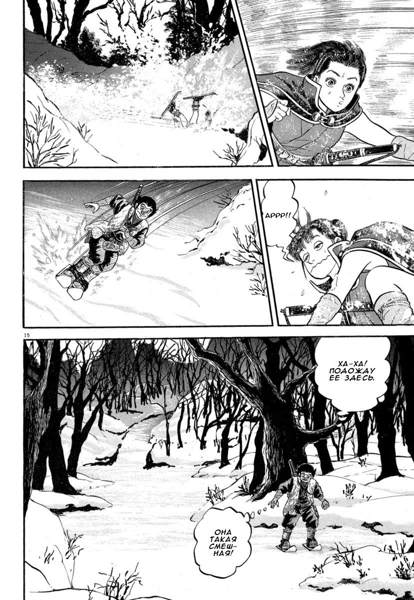 Манга Азуми - Глава 138 Страница 15