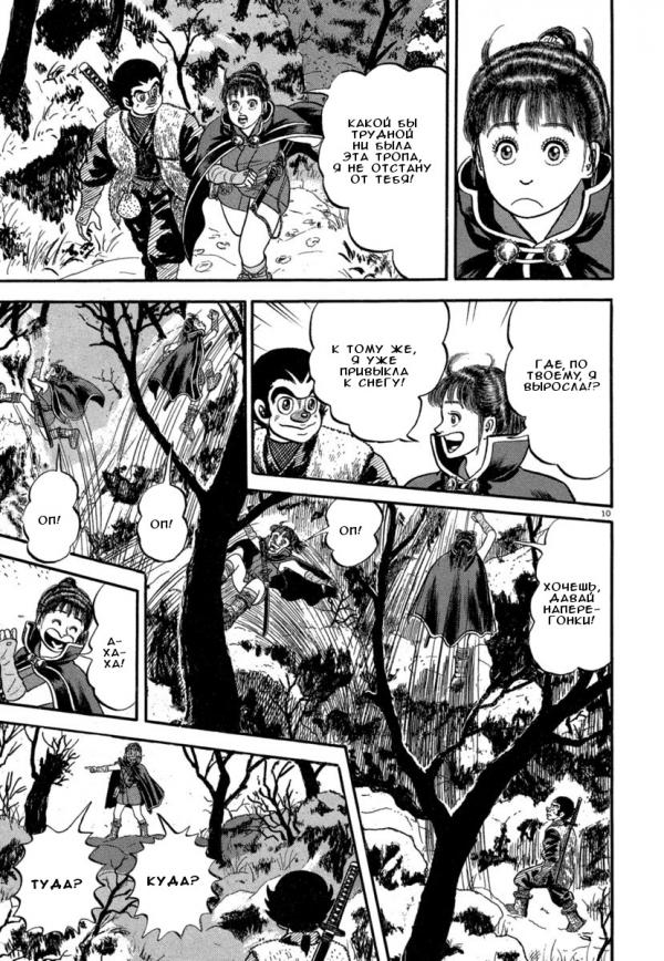 Манга Азуми - Глава 138 Страница 10