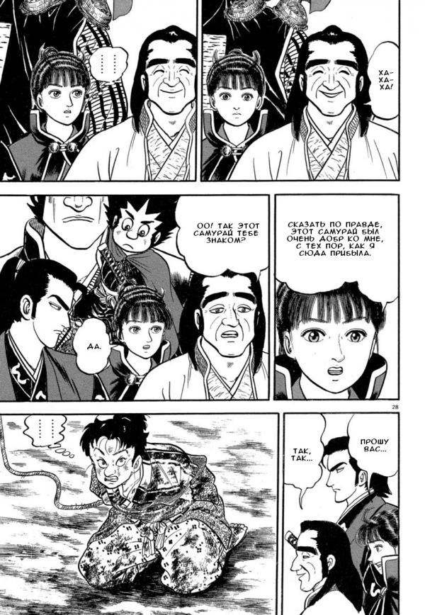 Манга Азуми - Глава 138 Страница 27