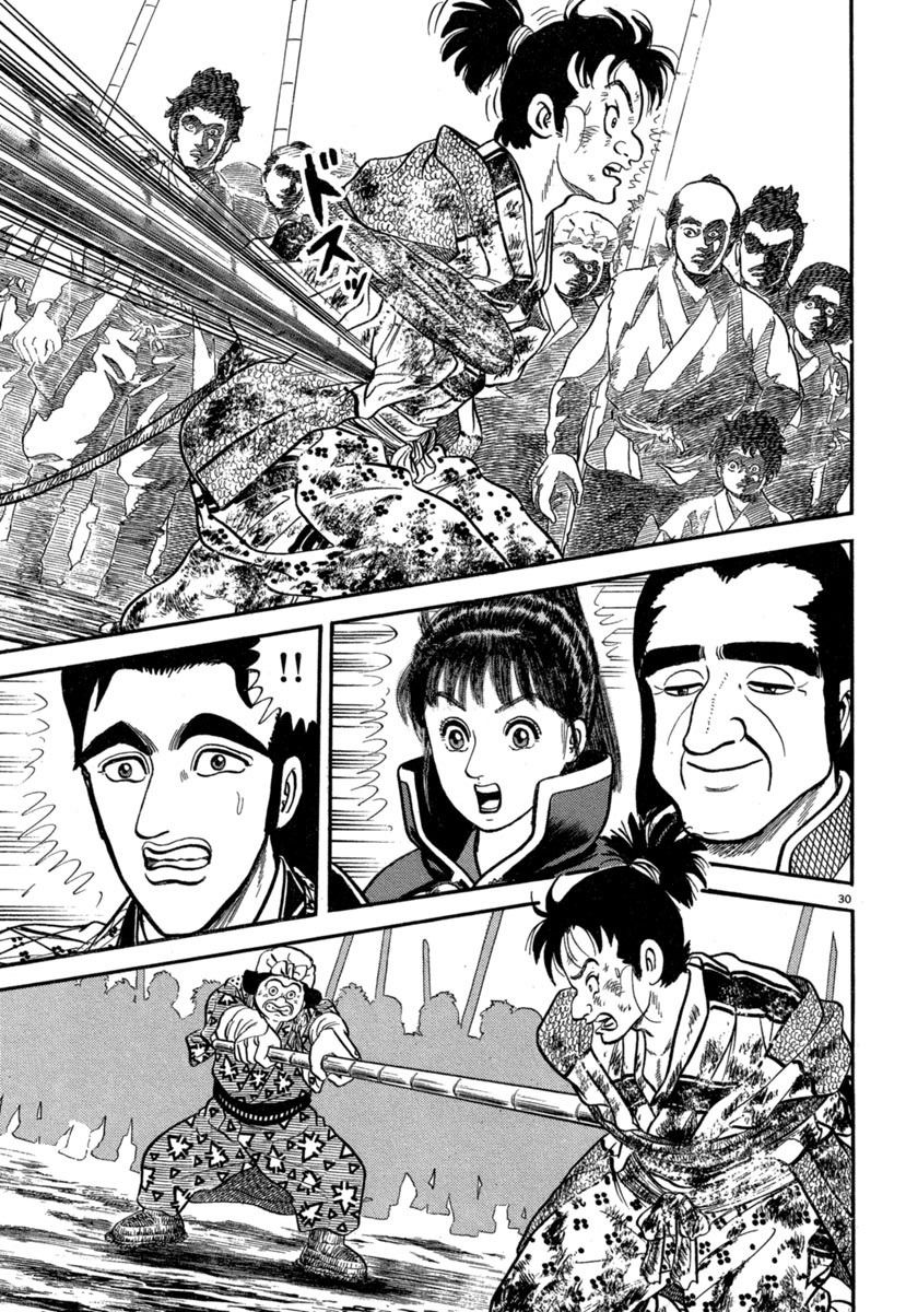 Манга Азуми - Глава 138 Страница 29