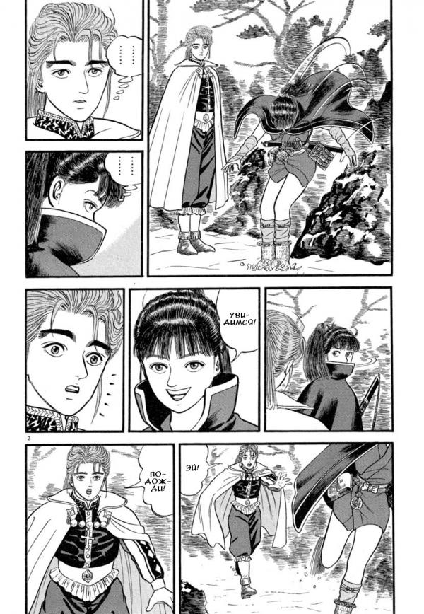 Манга Азуми - Глава 137 Страница 6