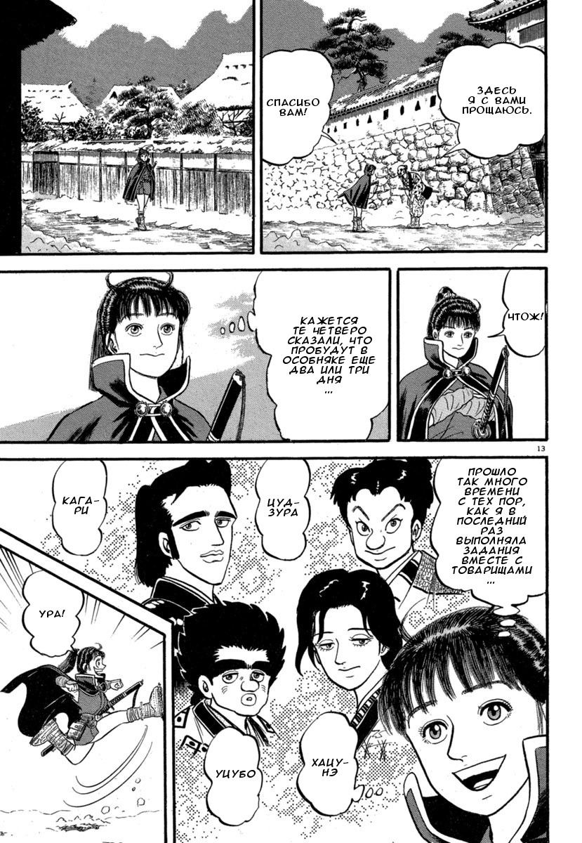 Манга Азуми - Глава 137 Страница 17