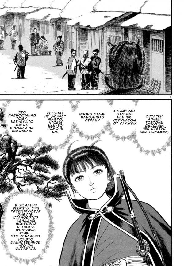 Манга Азуми - Глава 137 Страница 13