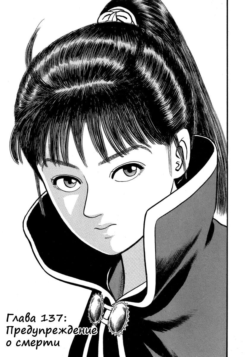 Манга Азуми - Глава 137 Страница 5