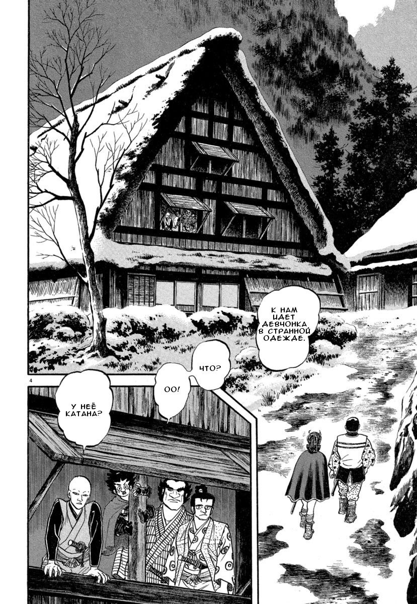 Манга Азуми - Глава 137 Страница 8